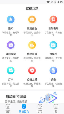 辽宁和教育教师版