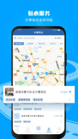 广州违章举报奖励