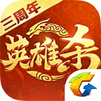 英雄杀老版本3.31