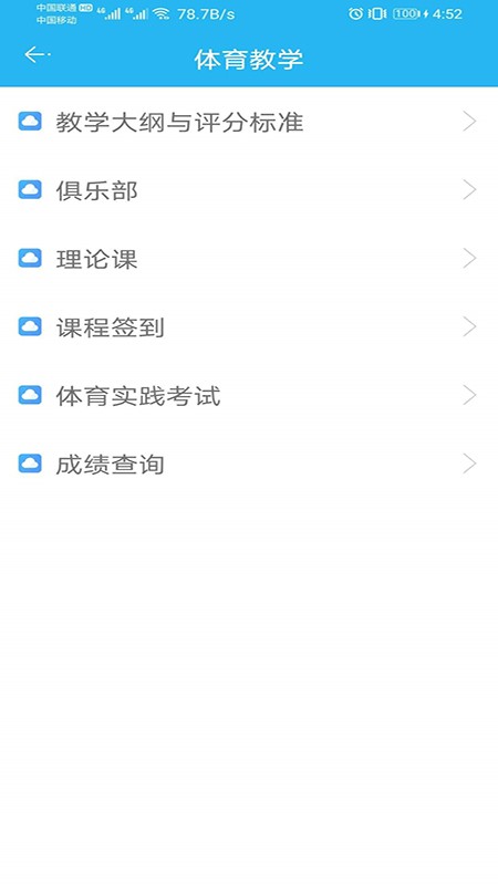 东北农业大学体育部