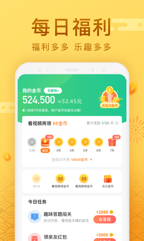 天天爱清理app