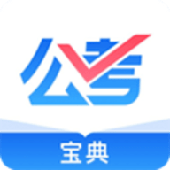 公考宝典专业版v1.2.1