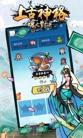 上古神格魂之对决