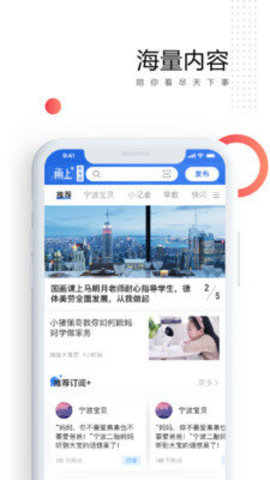 甬上
