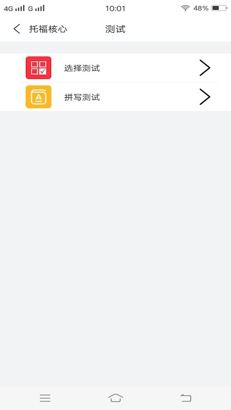 四六级单词斩