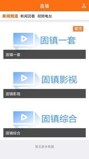 固镇融媒