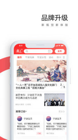 甬上
