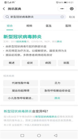 龙江健康码软件