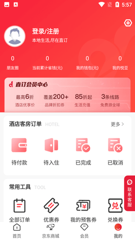 直订