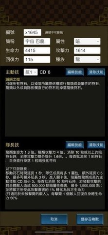 神魔修練場