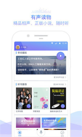 咪咕灵犀v8.5.5