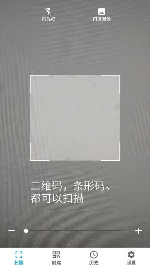 QR & Barcode Scanner（安果条码扫描器）