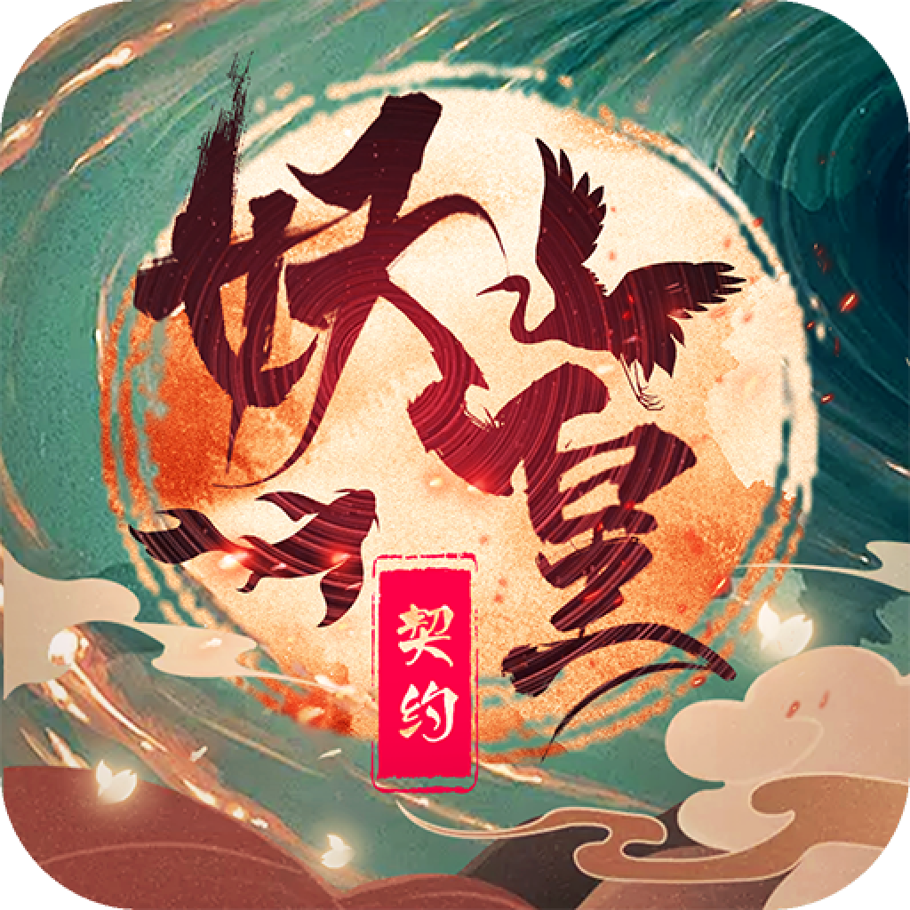 2021年妖皇契约