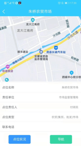 泗县实地测评