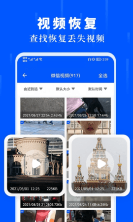 手机记录数据恢复