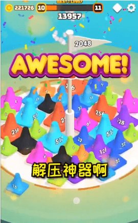 合成大方块