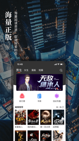 真香小说app