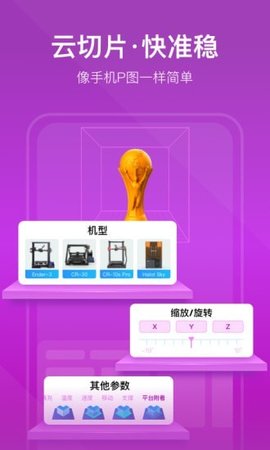 Creality Cloud（创想云3D打印）