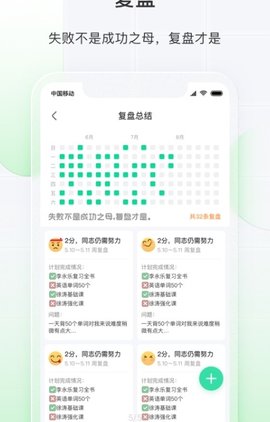 飞鱼长计划v1.8.38