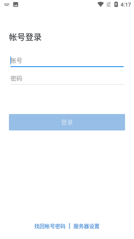 wecom（i建科）