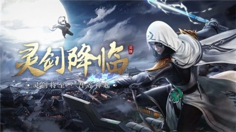 剑起长安