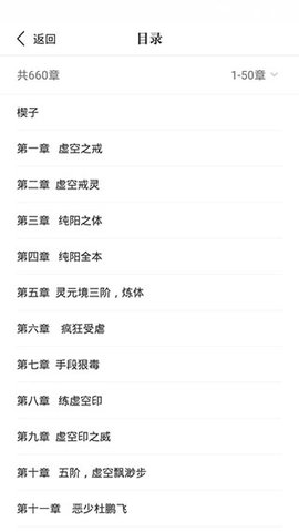 明阅小说app