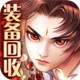 剑御天下凌云三界红包版