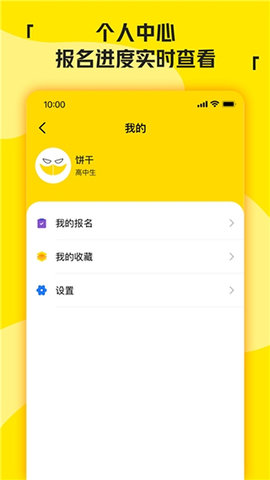 兼职侠v1.9.21