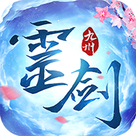 灵剑九州抖音版