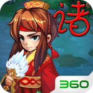 诸侯三国