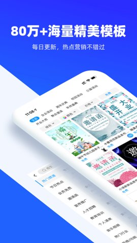 易企秀设计