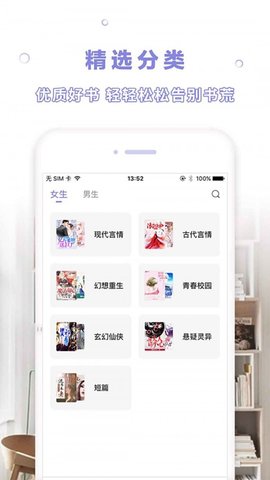 天空阅读v1.1.7