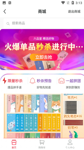 六品堂