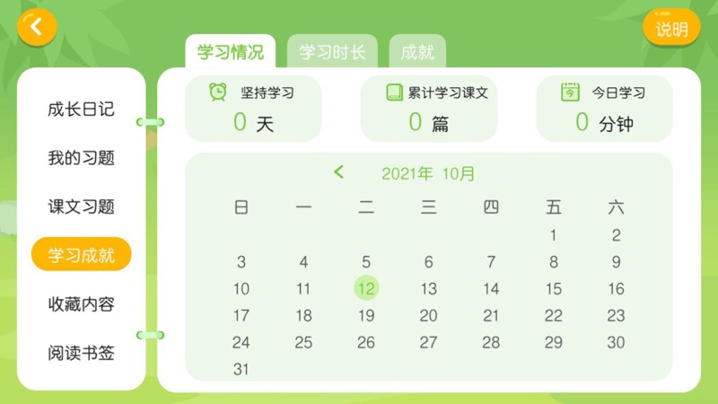 雅睿教育
