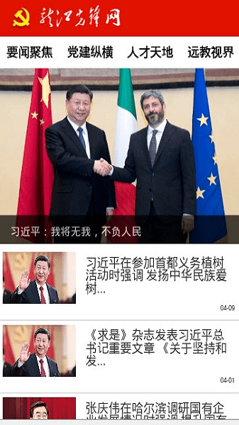 龙江先锋