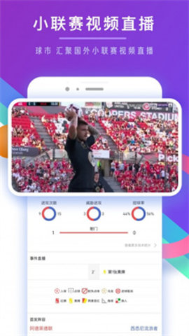 球市足球比分