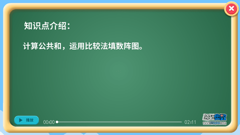 熊猫奥数