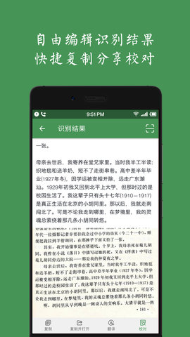 白描最新版