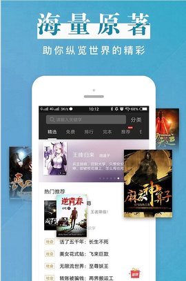 黑岩小说v4.4.8