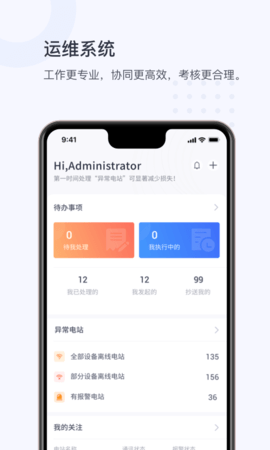 solarmanbusiness（小麦商家版）