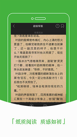 豆丁免费小说v5.0.227
