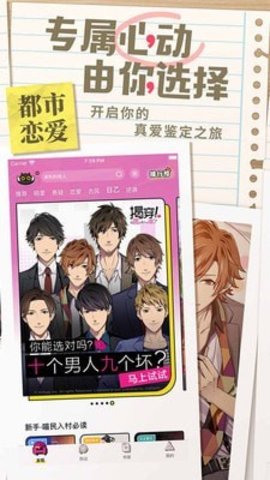 一零零一app