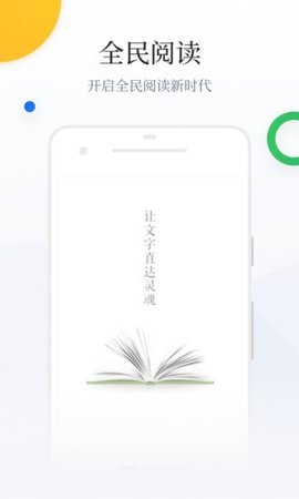 百度阅读v6.0.8.1