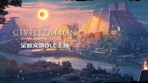 模拟帝国国际服手游