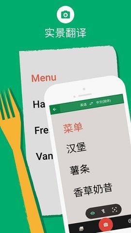 google translate