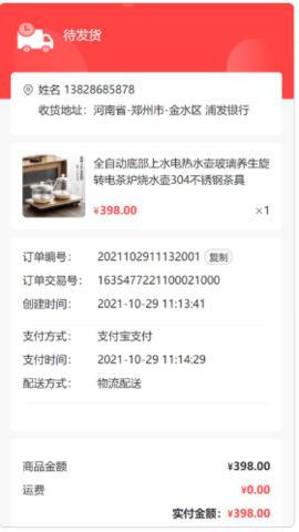 刷啦刷啦