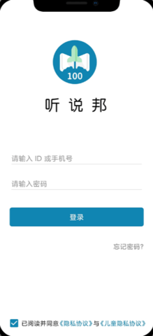 听说邦