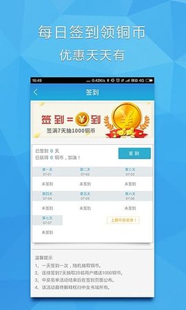 中文书城app