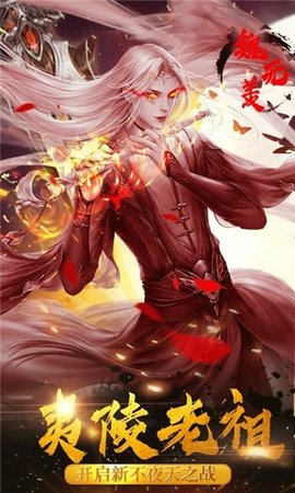 凡人神王