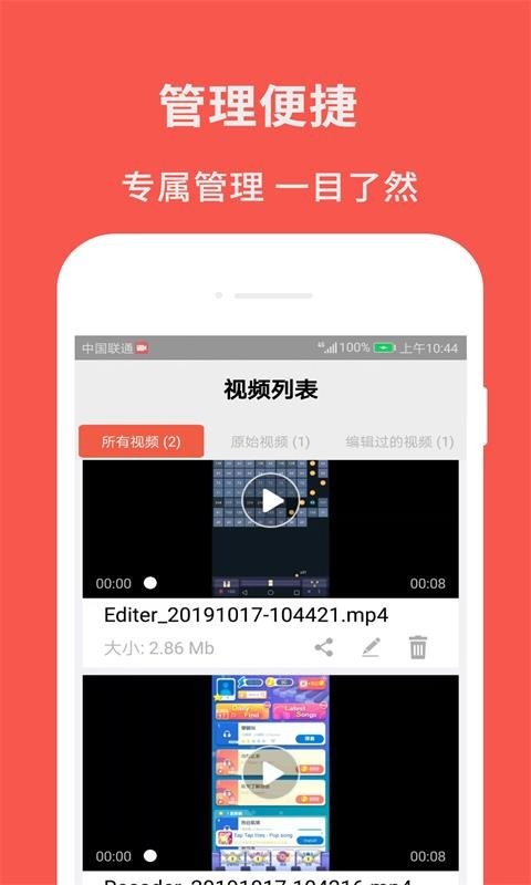 超级屏幕录制